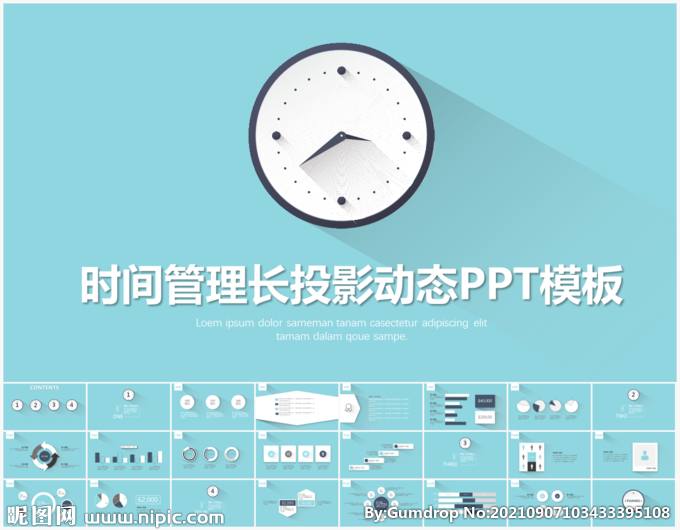 时间管理PPT模板