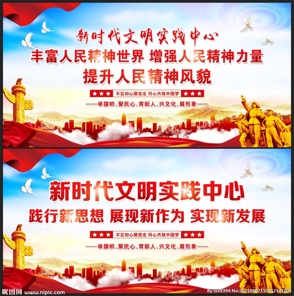 文明实践站