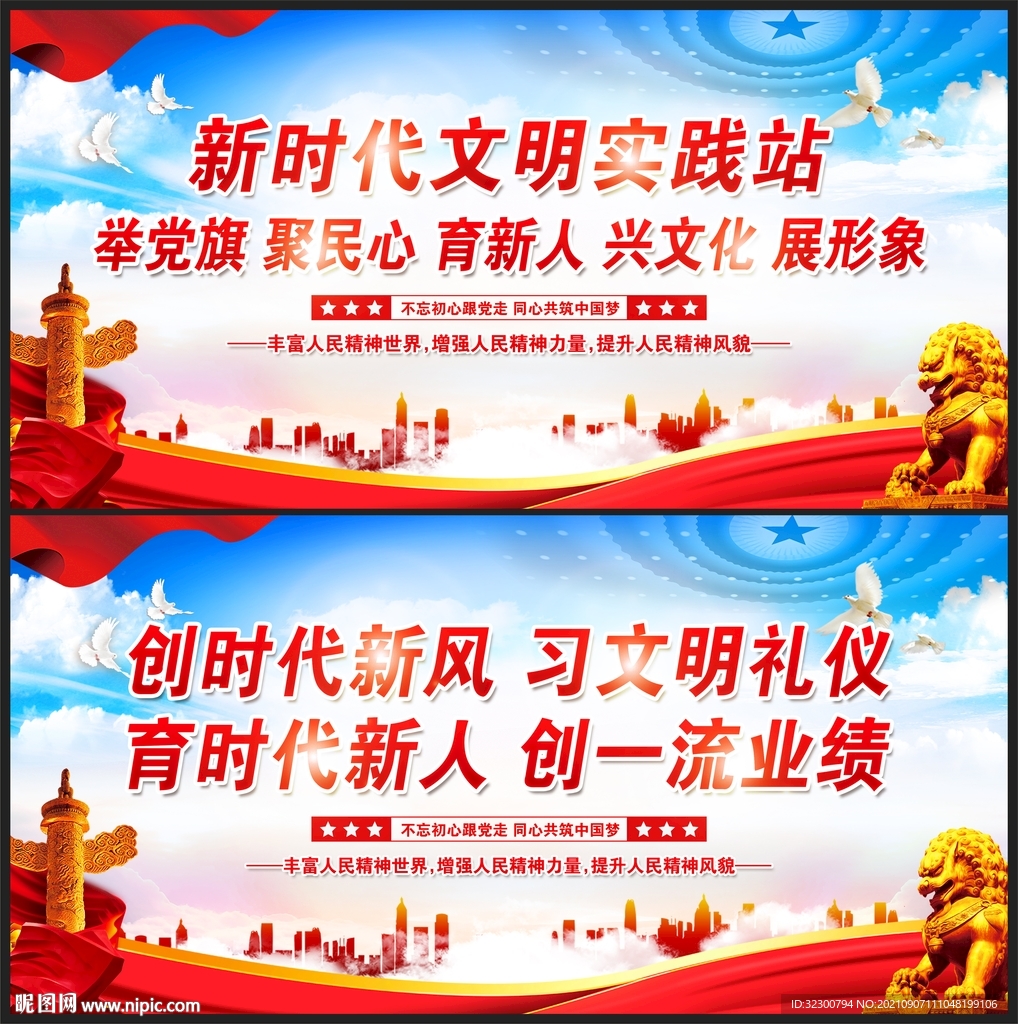 新时代文明实践站