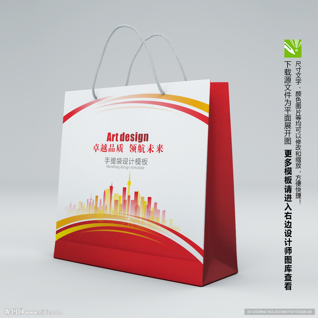 手提袋设计