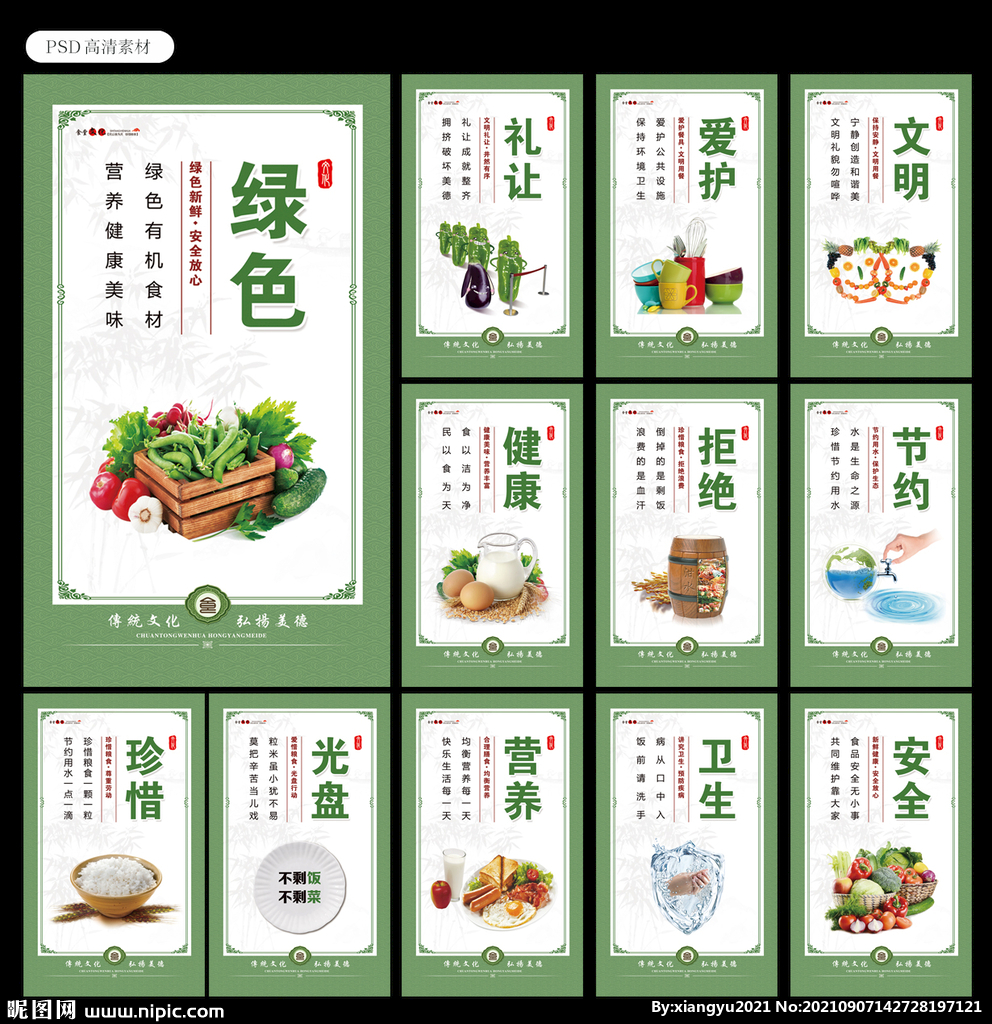 食堂文化图片