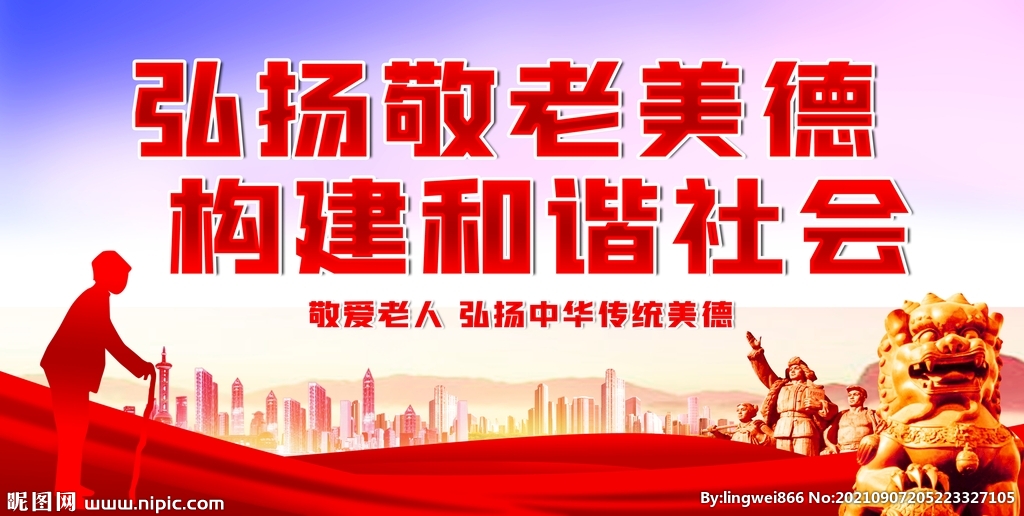 关爱老人
