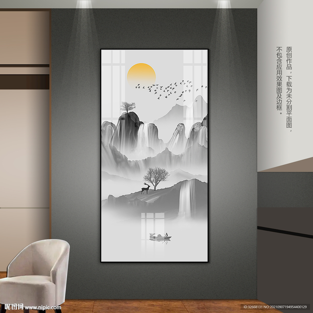 水墨山水玄关装饰画远山图晶瓷画