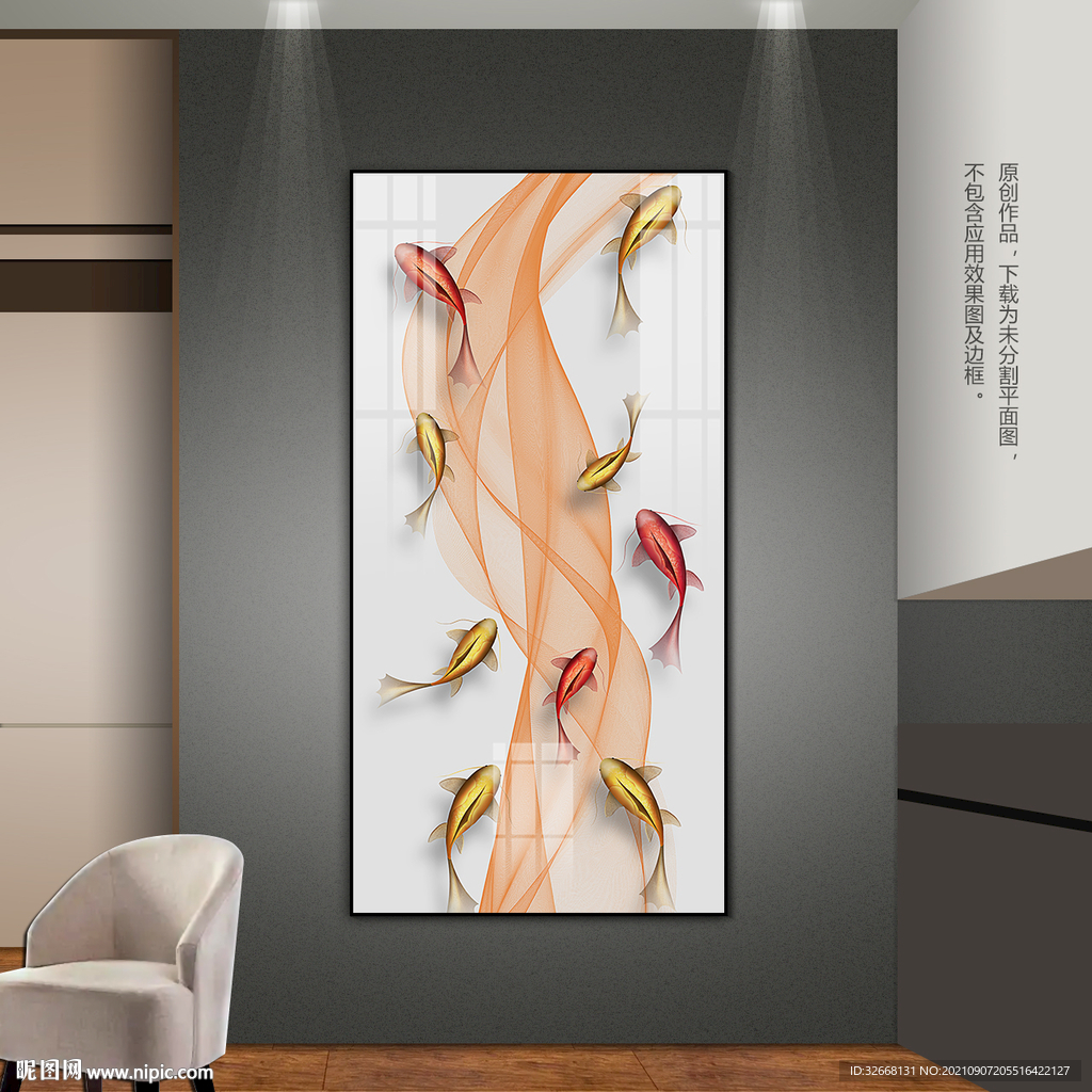 新中式玄关装饰画九鱼图挂画