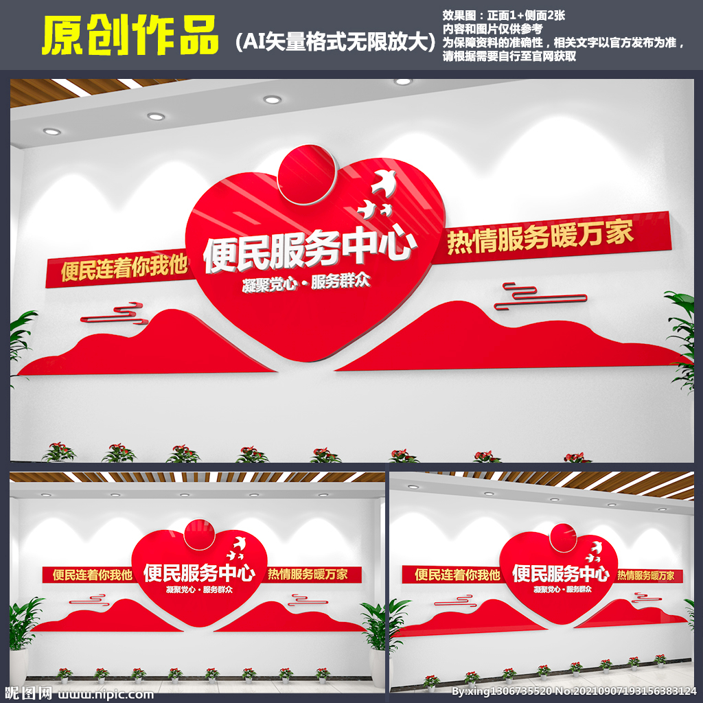 便民服务中心