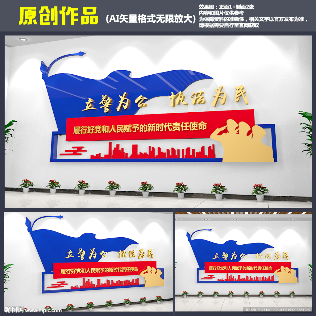 警营文化墙
