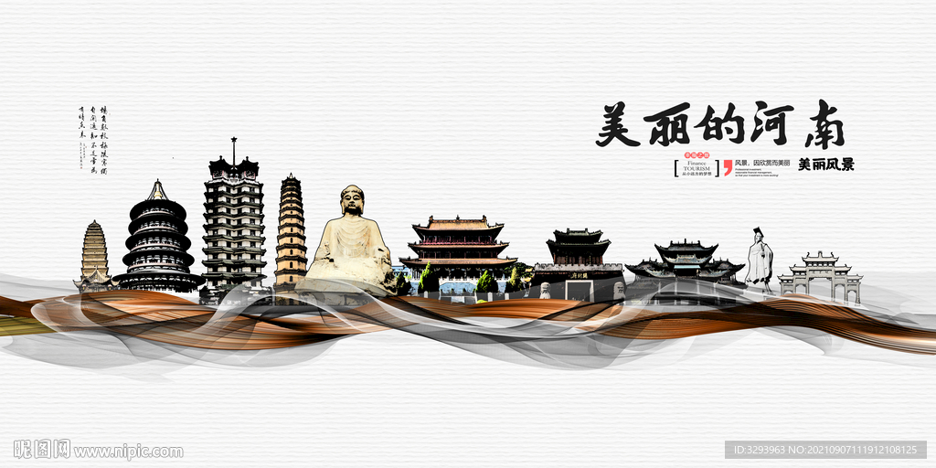 河南建筑