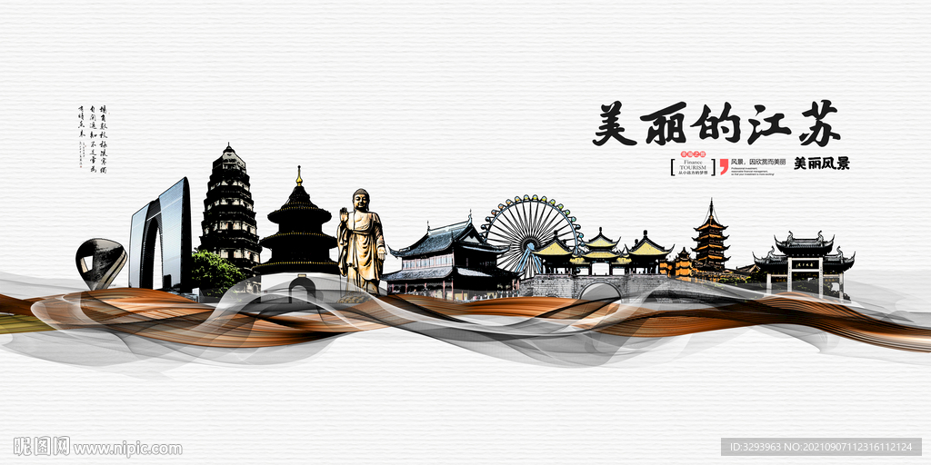 江苏海报