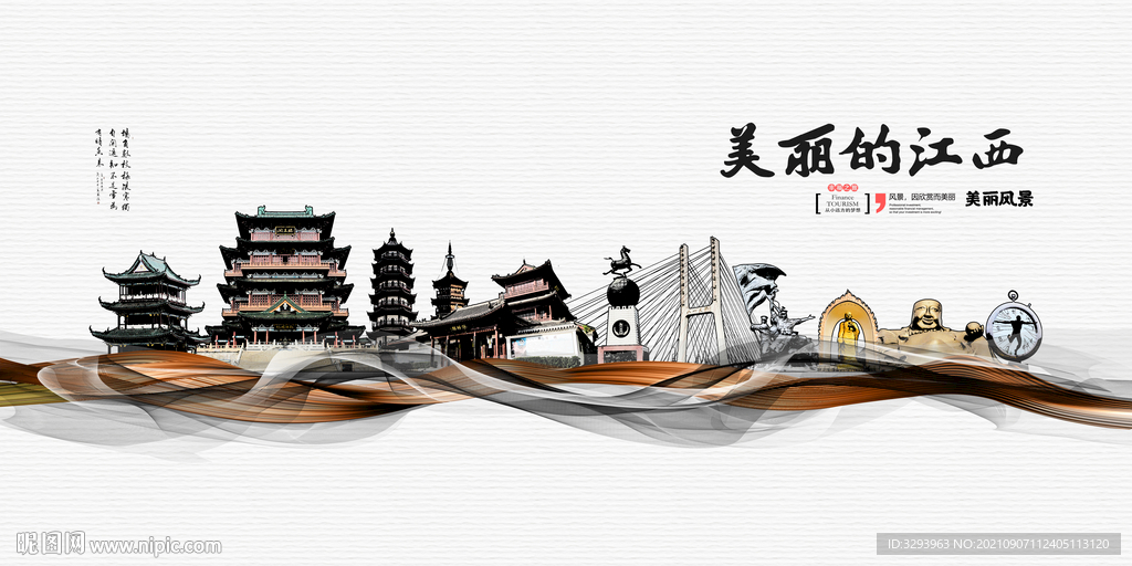 江西海报