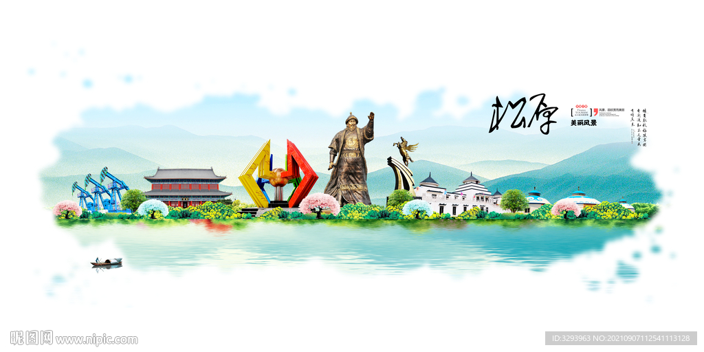 松原旅游