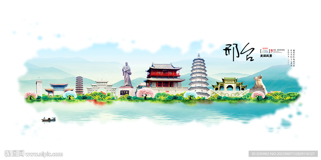 邢台旅游