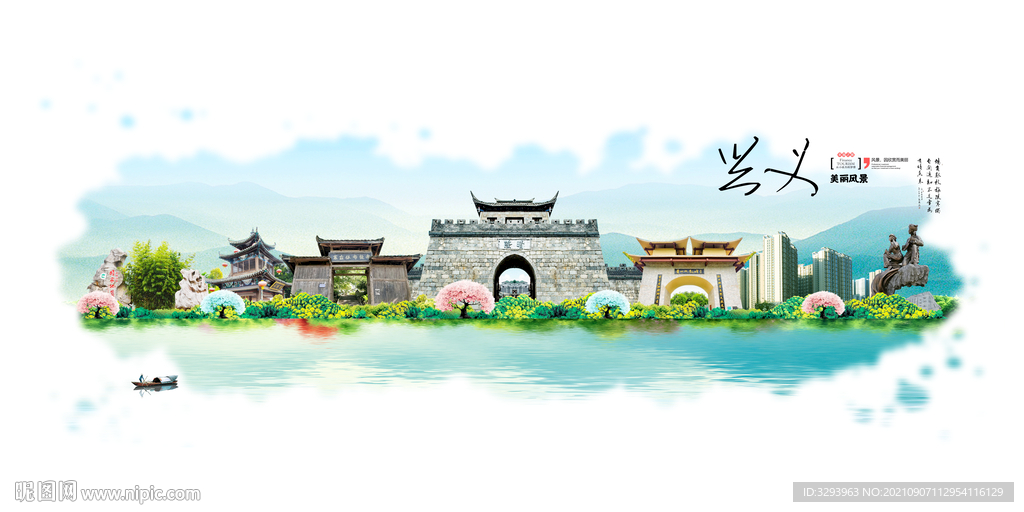 兴义旅游