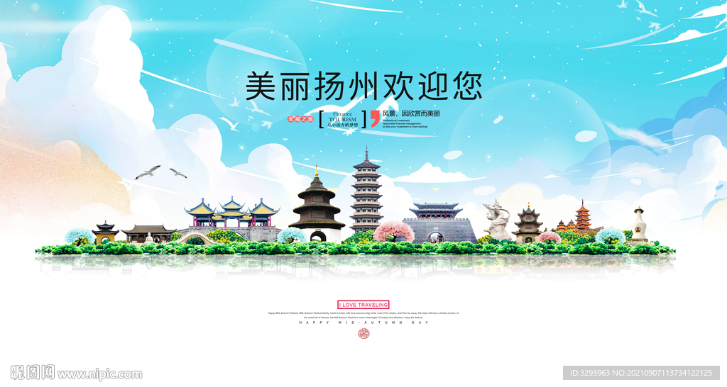 扬州