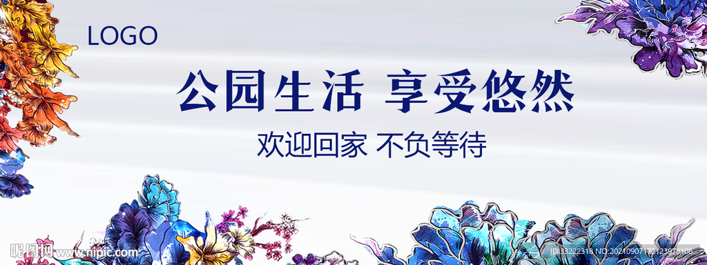 地产花卉