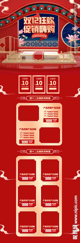 首页设计