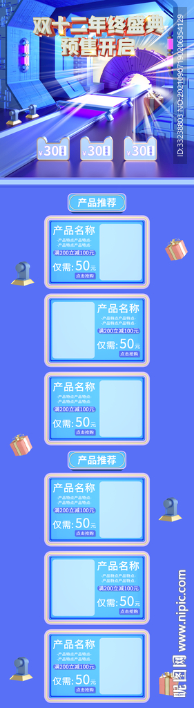 首页推荐