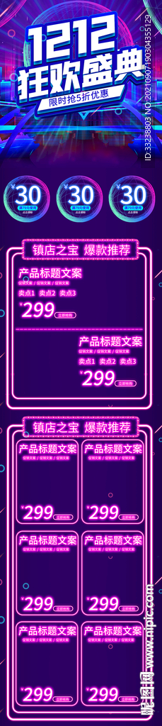 下饭首页设计