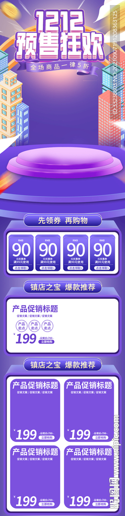 首页设计