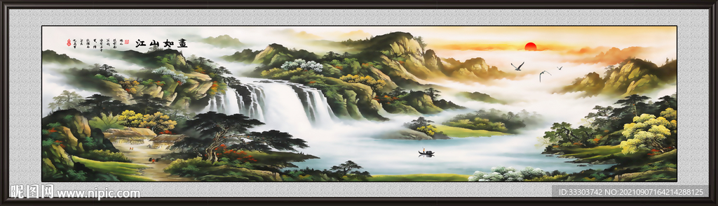 巨幅山水画