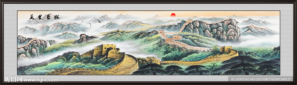 长城