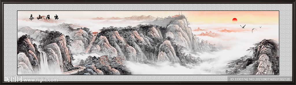 泰山