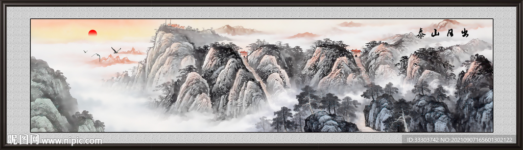 泰山日出