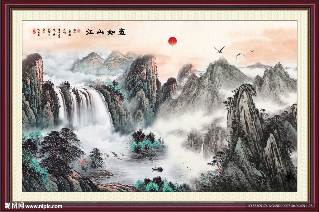 山水画 