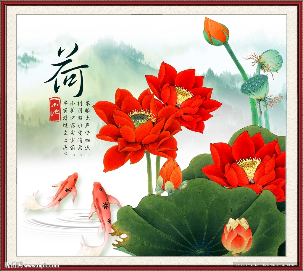 荷花图