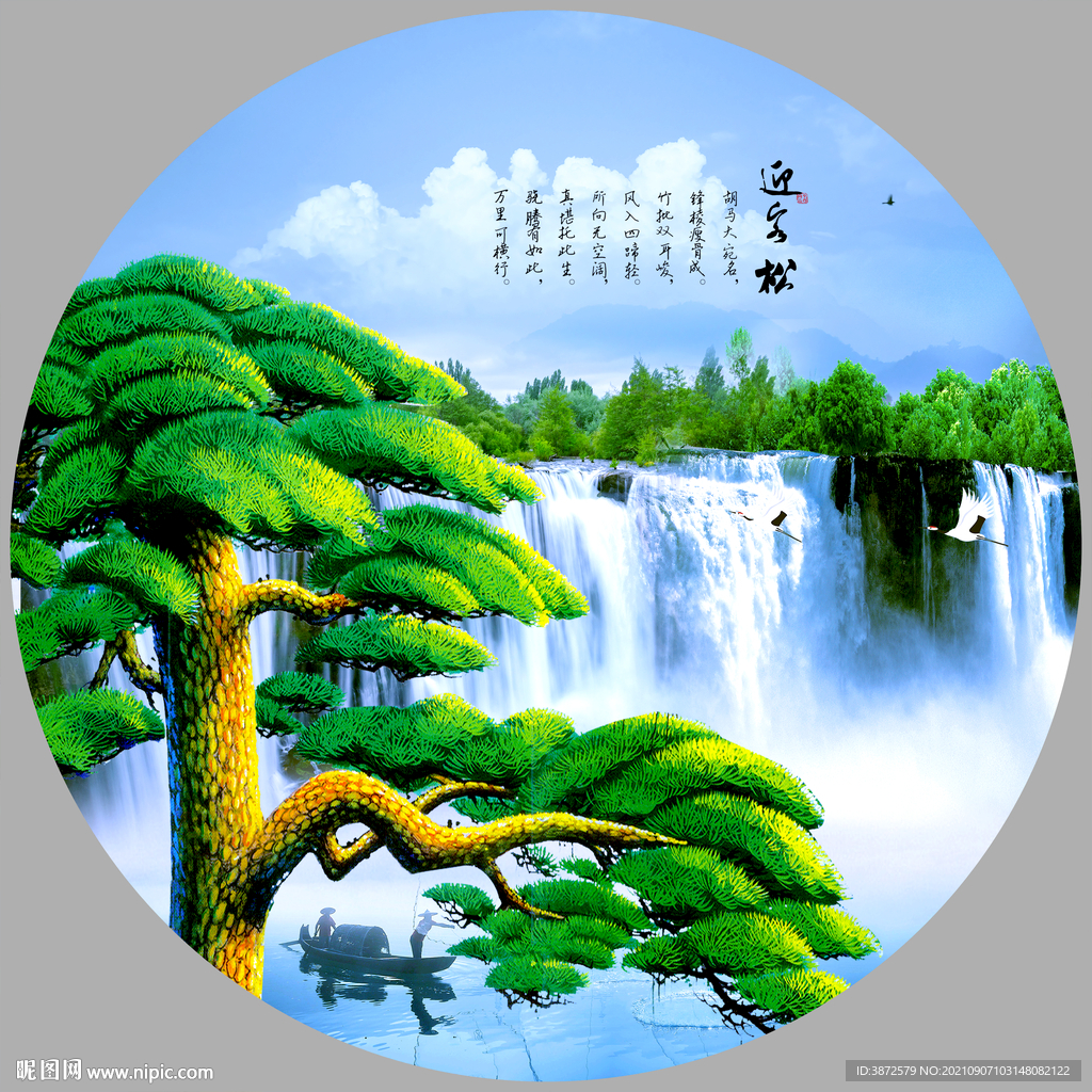 迎客松