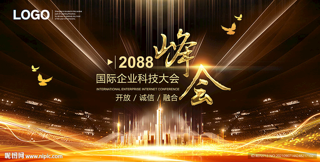 金色企业大会展板