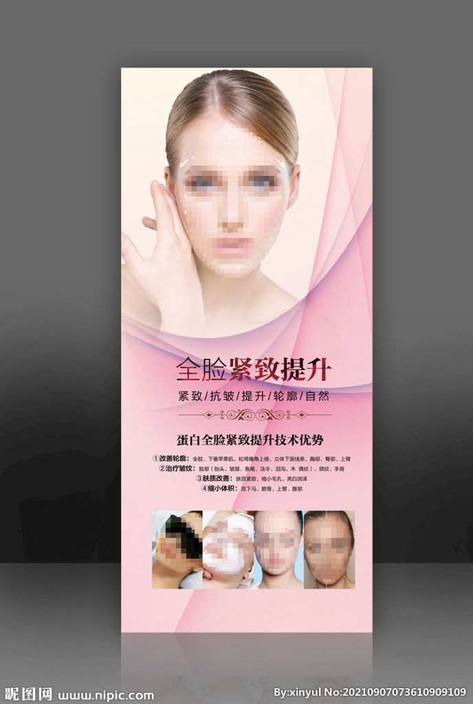 线雕V脸提升