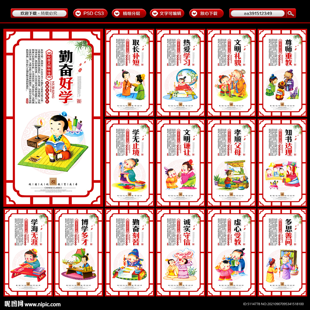 校园标语