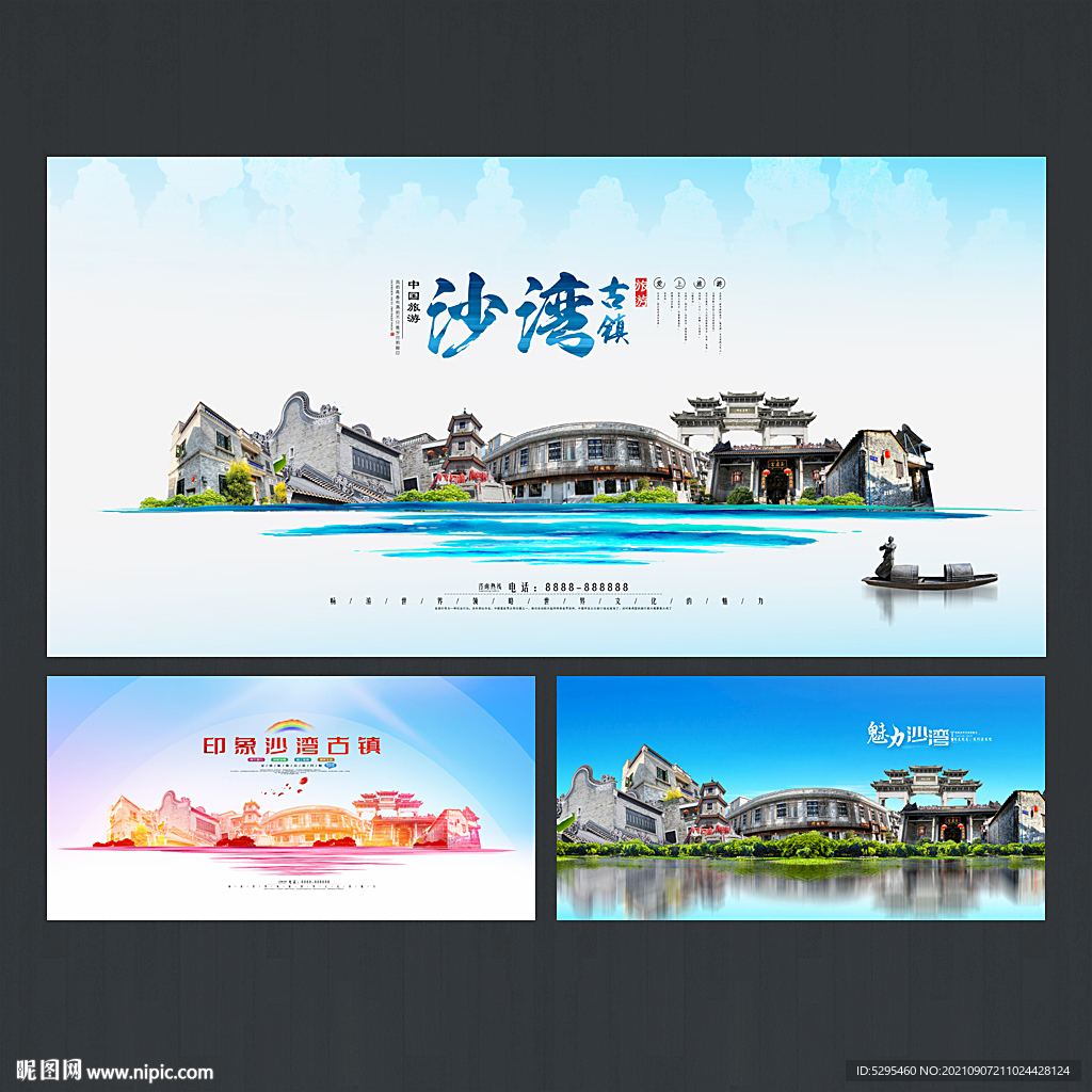 沙湾
