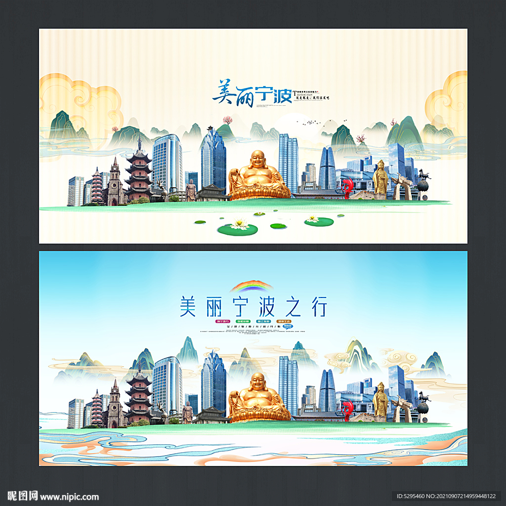 宁波
