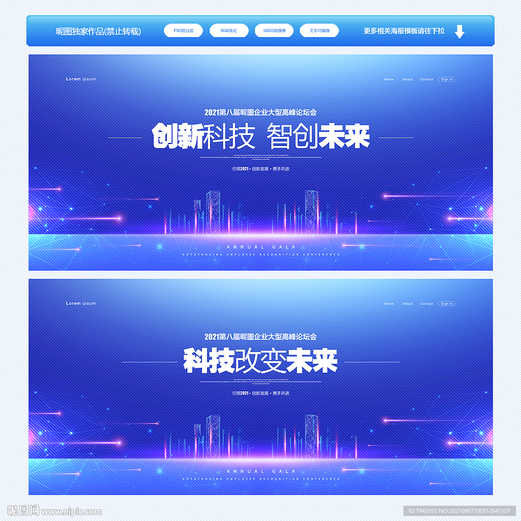 科技背景