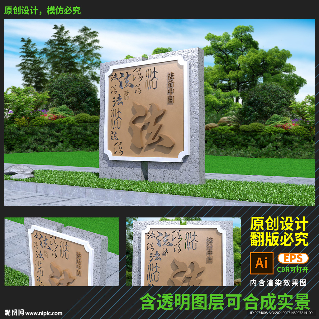 法治雕塑
