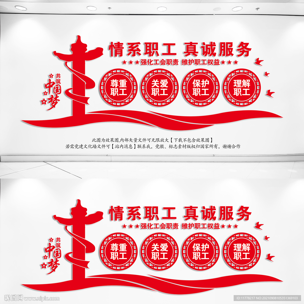 职工之家