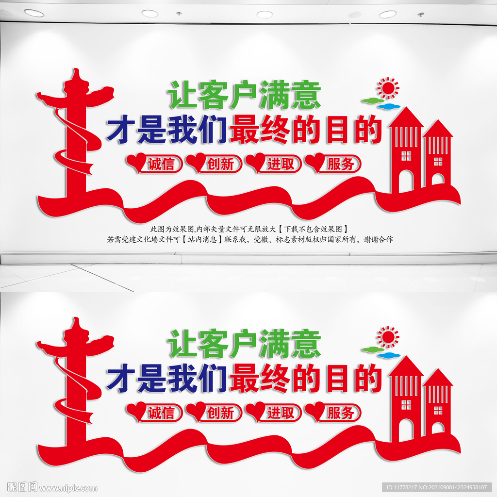 企业标语