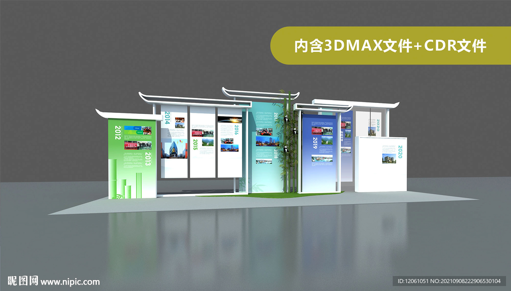 活动氛围 展板 中式小景