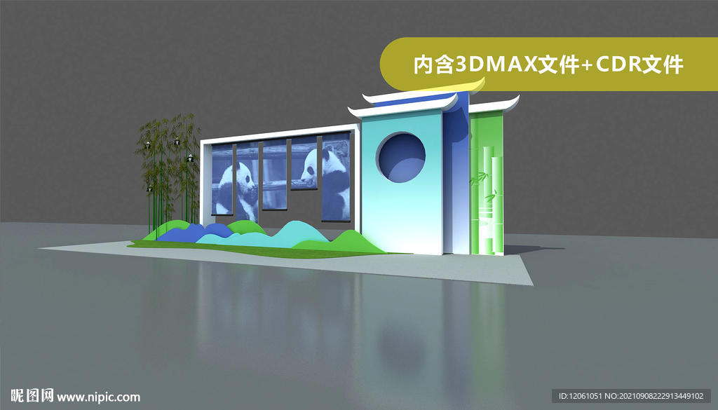 活动氛围 展板 中式小景