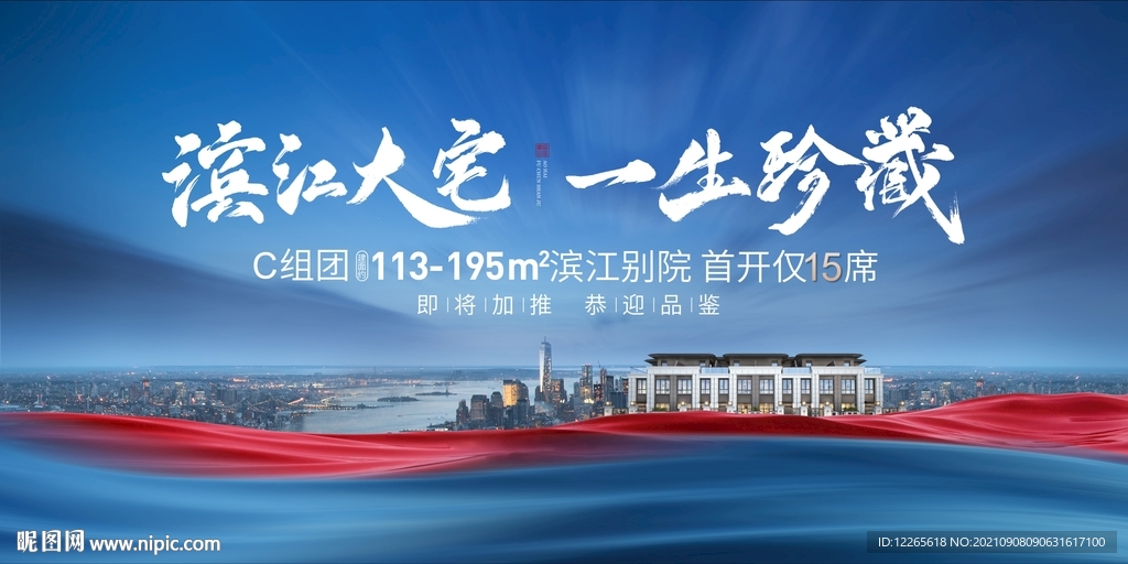 地产江景