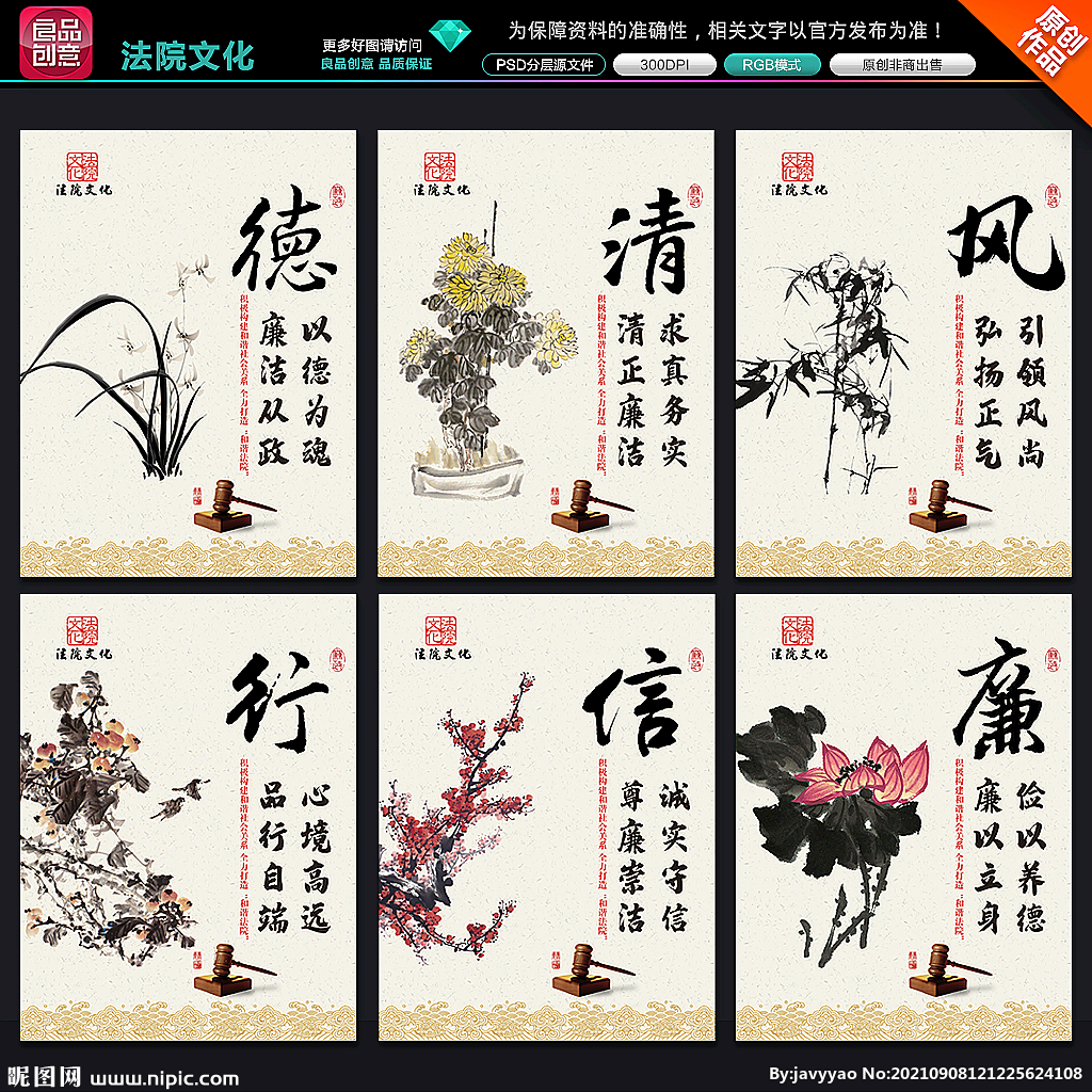法院文化