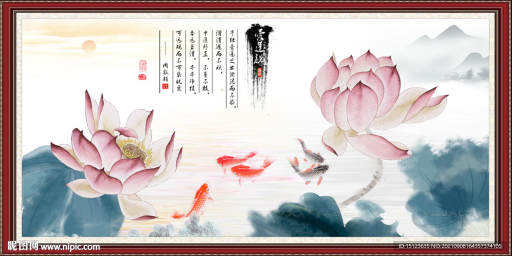 爱莲说