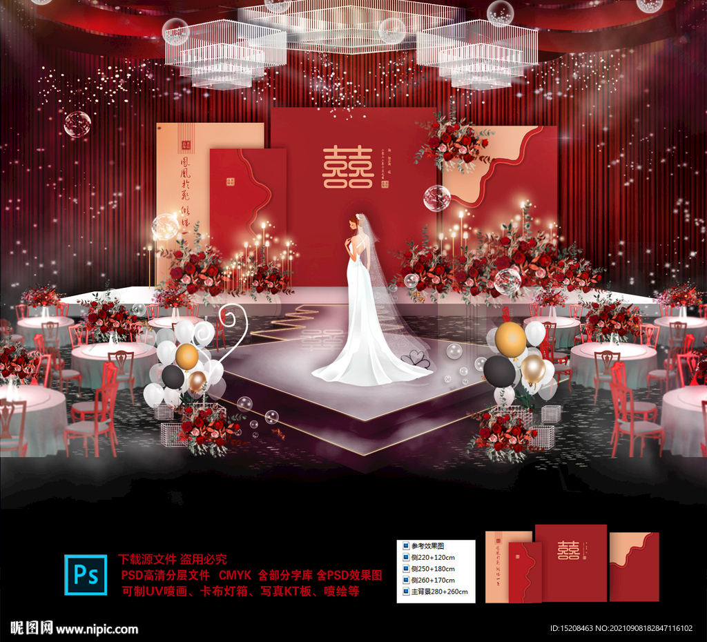 红色中式婚礼