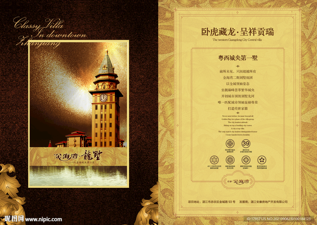  画册 楼书 底纹  房子 住