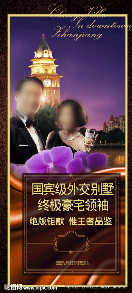 丝绸 夜景 花纹 物管
