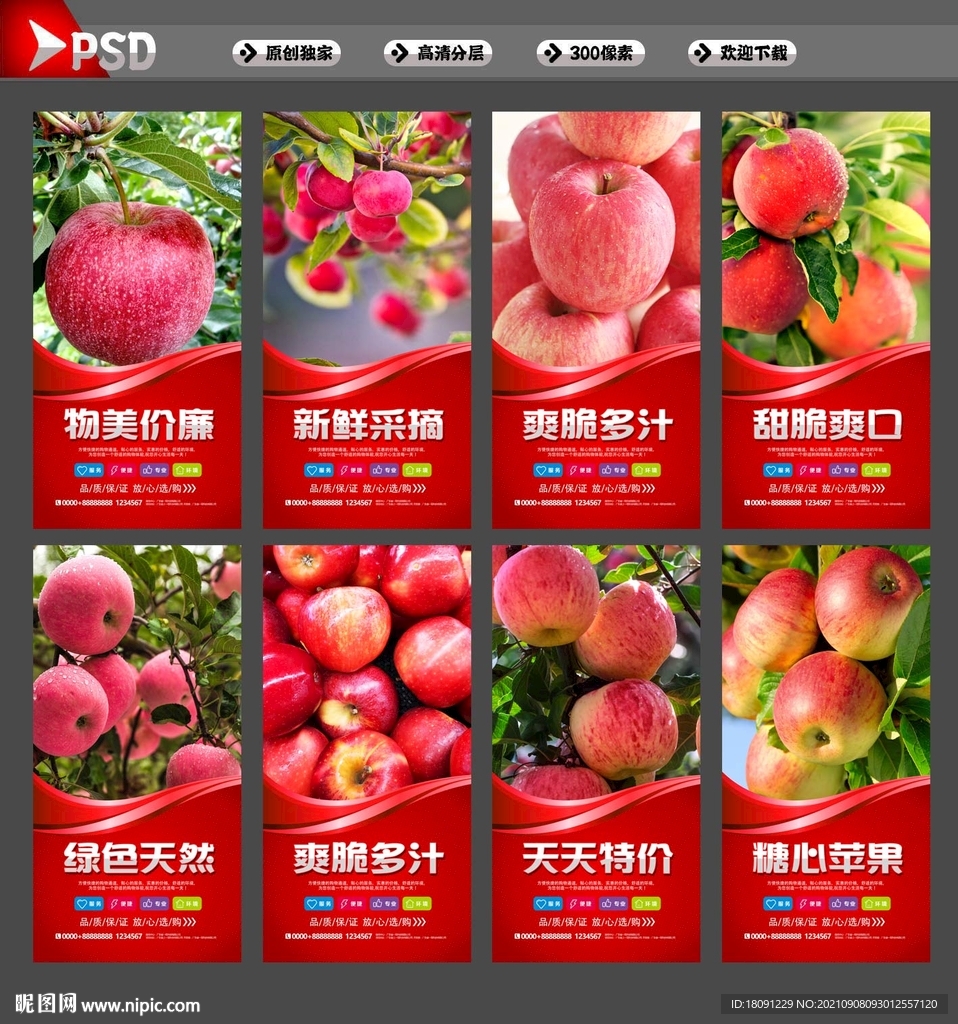 苹果