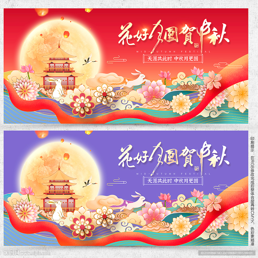 中秋