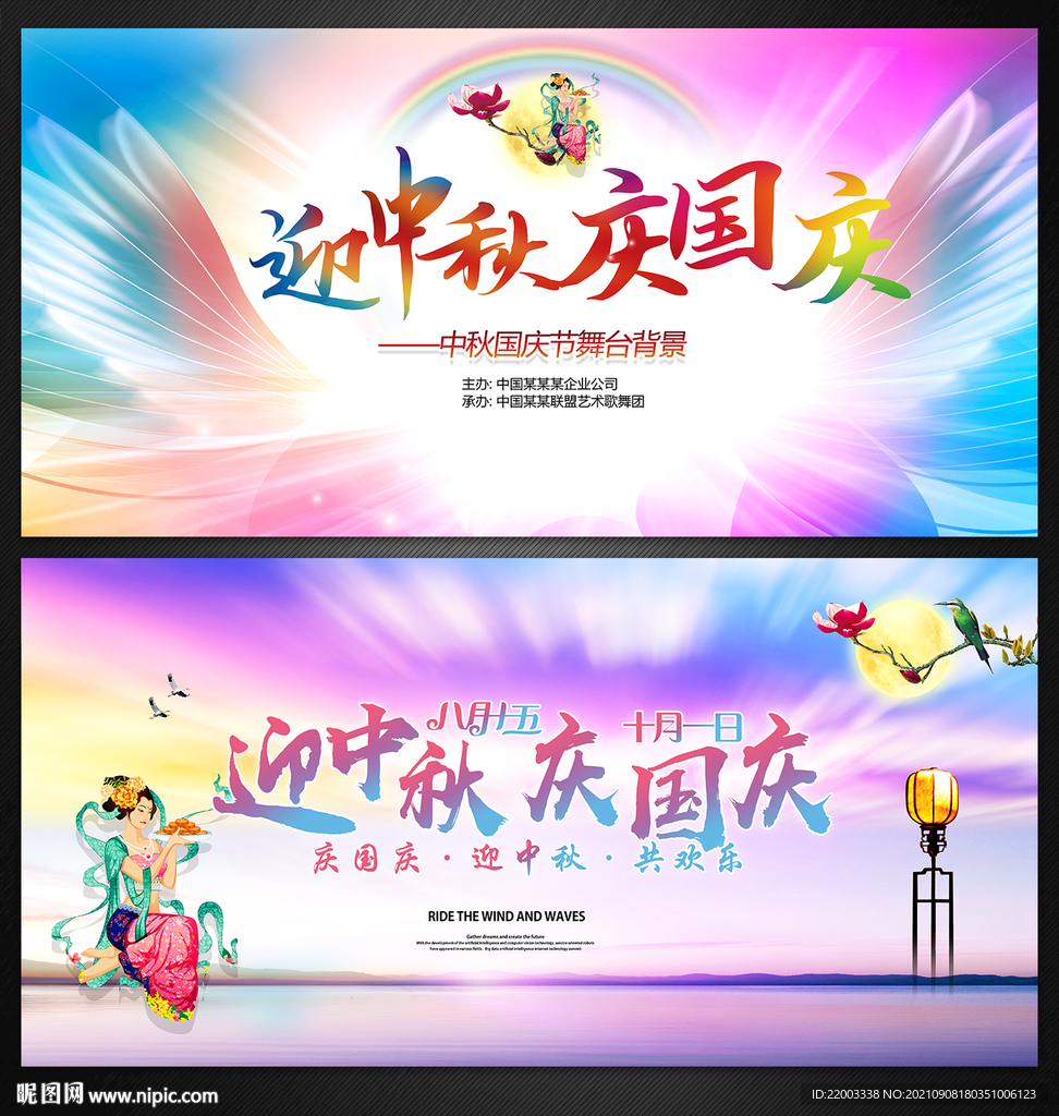中秋