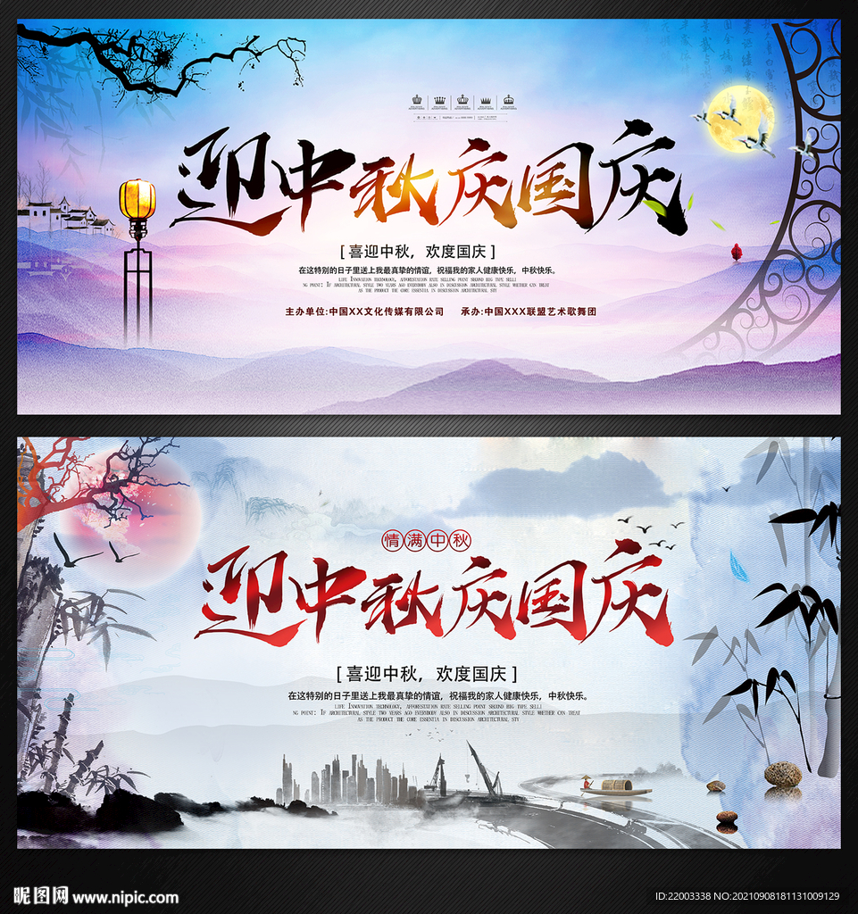 中秋